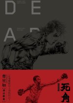 Rope a Dope Hong Kong Drama photo