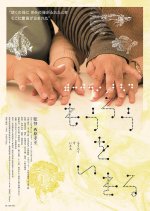 Living in Deafblindness Japanese Movie photo