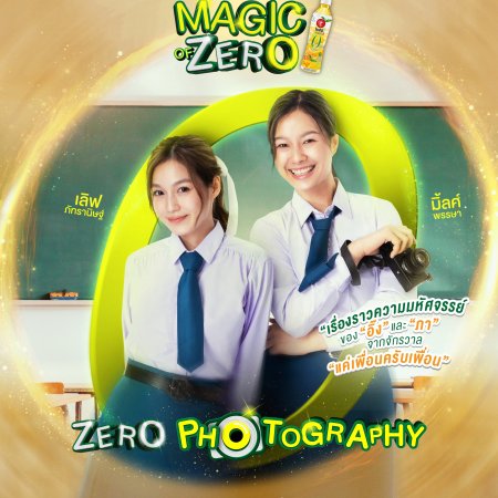 Magic of Zero (2022)