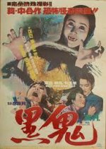 Black Ghost Korean Movie photo