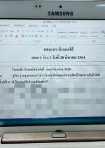 Sin Lai Soh Thai Drama photo