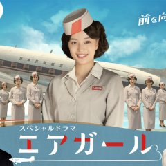 Air Girl Japanese Drama photo