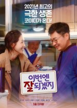 It Will Turn Out Well This Time Korean Movie photo