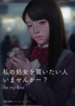 Be My First Japanese Movie photo