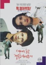 Love-Pro, Marriage-Amateur Korean Movie photo