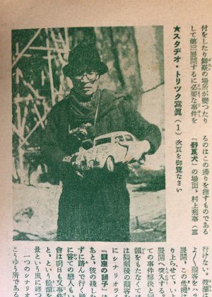 Matsuzaki Keiji in The Opium War Japanese Movie(1943)