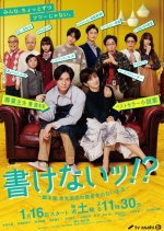 Kakenai!?: Spinoff Japanese Drama photo