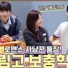 18 Again|A Make-up Class in Serim High Korean Drama photo