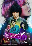 Character japanese drama review