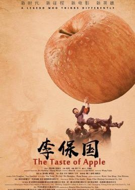 The Taste of Apple (2018) poster