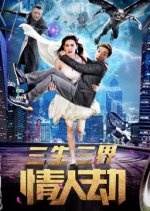 Finding My Love Chinese Movie photo