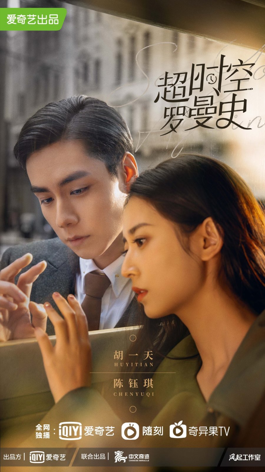 Watch the latest The Ones Within Episode 1 online with English subtitle for  free – iQIYI