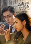 See You Again chinese drama review
