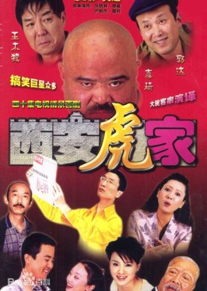 The Family of Hu in Xi'an (2004) poster