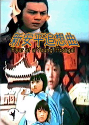 Flyer of Young Prodigal (1973) poster