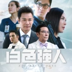 Tvb drama big on sale white duel watch online