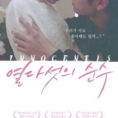 Innocent 15 Japanese Movie photo