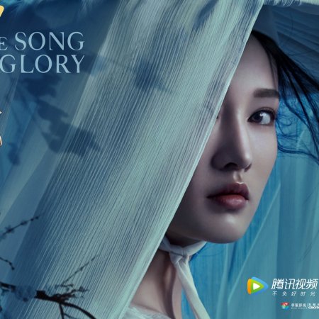 Song of Glory (2020)