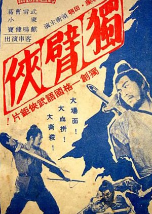 One Armed Knight (1968) poster