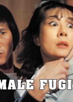Female Fugitive Hong Kong Movie photo