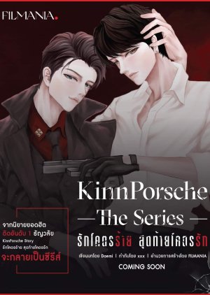 KinnPorsche (2021) Reviews - MyDramaList