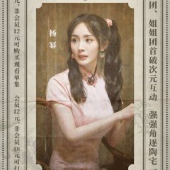 Great Escape x Sisters Who Make Waves Chinese TV Program photo