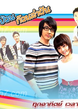 Wai Puan Guan Lah Fun (2010) poster
