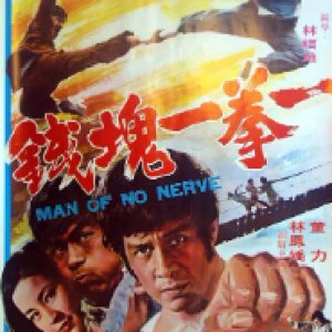 Man of No Nerve (1974)
