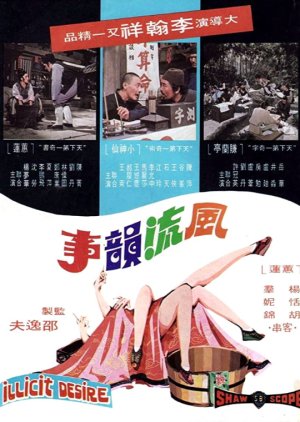 Illicit Desire (1973) poster