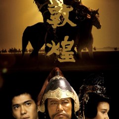 The Silk Road Japanese Movie photo
