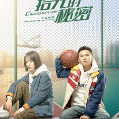 Consummation Chinese Drama photo