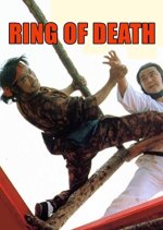 The Ring of Death Hong Kong Movie photo