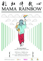 Mama Rainbow Chinese Movie photo