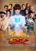 Ten Days Chinese Movie photo