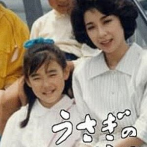 Usagi no Kyujitsu (1988)