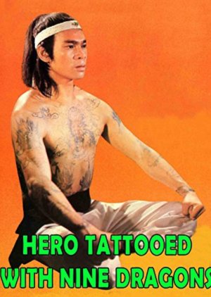 The Hero Tattooed with Nine Dragons (1978) poster