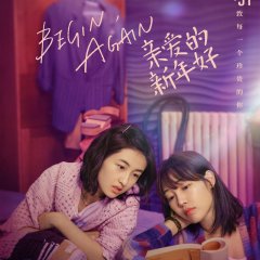 Begin Again Chinese Movie(2019) photo