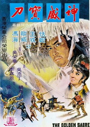 The Golden Sabre (1970) poster