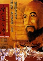 Heroic Pioneers Taiwanese Movie photo