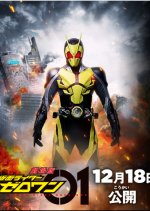 Kamen Rider Zero-One: REAL×TIME Japanese Movie photo