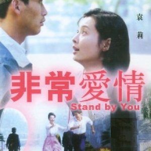 An Unusual Love (1998)