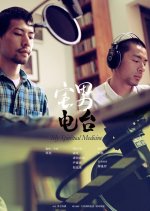 My Spiritual Medicine Chinese Movie photo