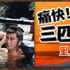 Tsukai! Sanbiki no Goinkyo Japanese Drama photo