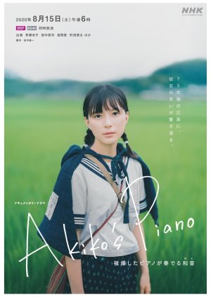 Akiko's Piano (2020) poster