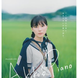 O Piano de Akiko (2020)
