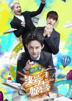 Top Surprise (2016) poster