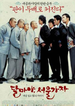 Hi! Dharma! 2: Showdown In Seoul (2004) poster