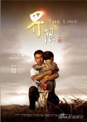 The Line (2012) poster