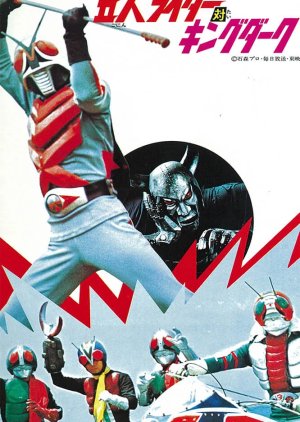 Five Riders vs. King Dark (1974) poster