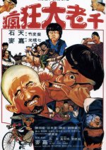 Crazy Crooks Hong Kong Movie photo